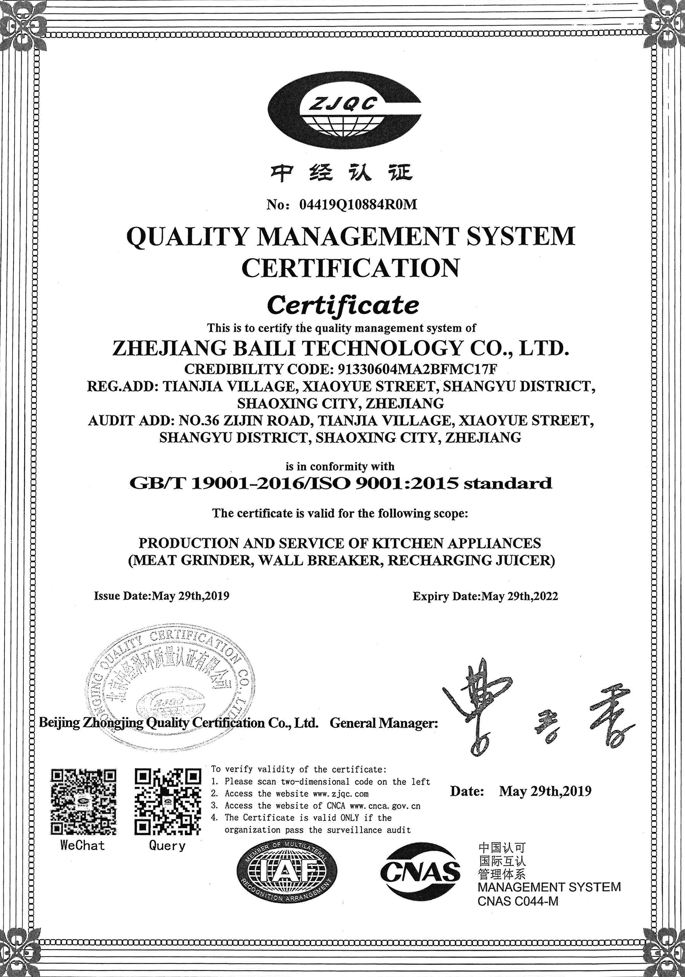 Quality system management certificate